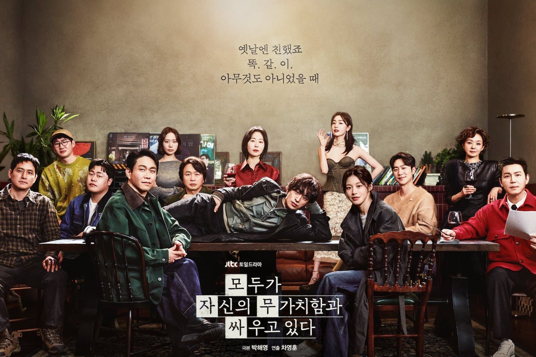 Koo Kyo Hwan Stars in New Drama Poster